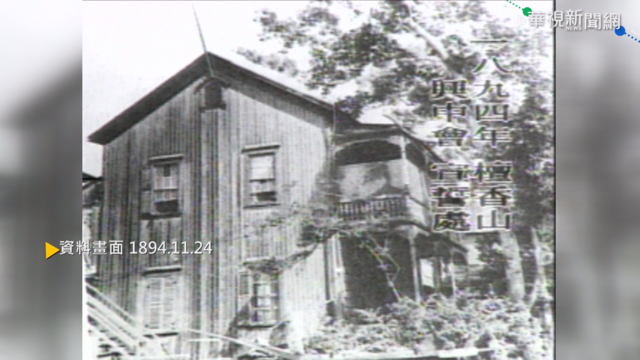 【歷史上的今天】國父孫中山 赴檀香山創立興中會