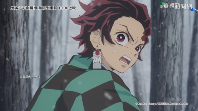 ｢鬼滅｣票房破4.5億 台影史雙料冠軍