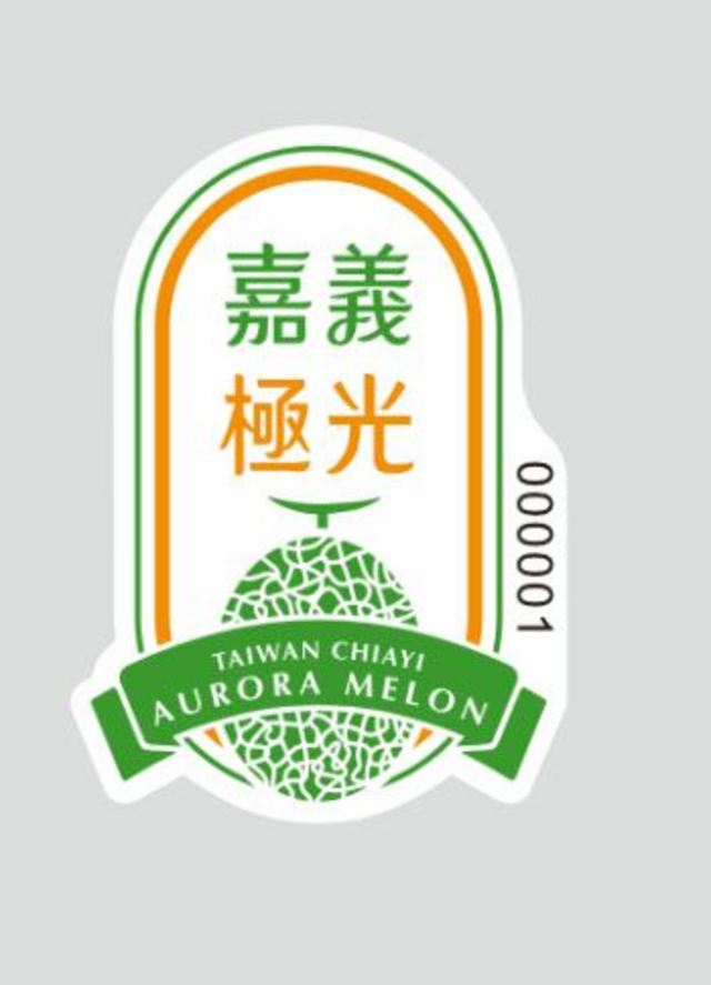 採購正版「嘉義極光」哈密瓜 請認明標章貼紙才有保障。(嘉縣府提供)