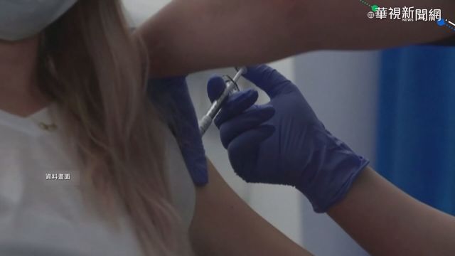 新冠疫苗COVAX已付訂金 最低採購量460萬劑