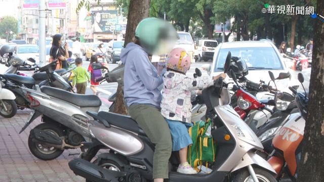 機車載童要小心 誤踩4大地雷恐陷危機