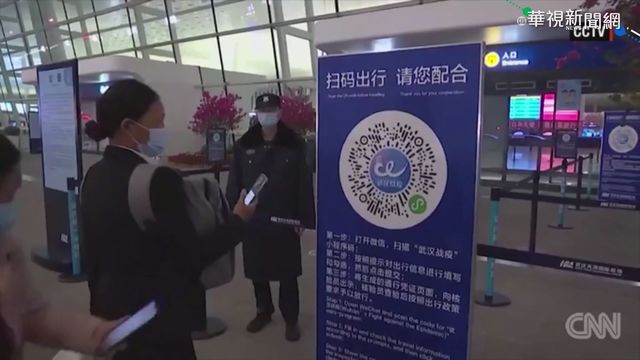 中國推健康碼追蹤疫情 恐淪監控工具