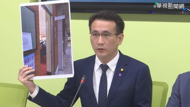 藍北市黨部在立院開會 綠批黨國不分