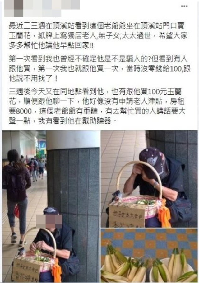 網友發文號召幫忙。（翻攝自臉書社團「我是永和人」）