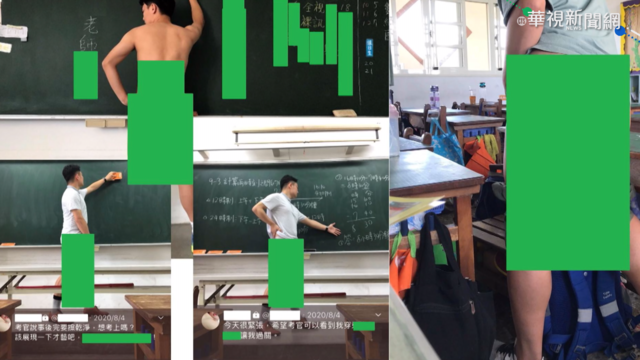 小學班導師教室裸拍 校方停聘停薪