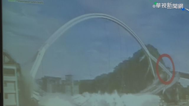 南方澳大橋事故 吊索鏽蝕斷裂釀悲劇