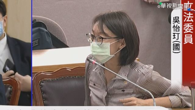 家人涉康友炒股案 吳怡玎住處遭搜索