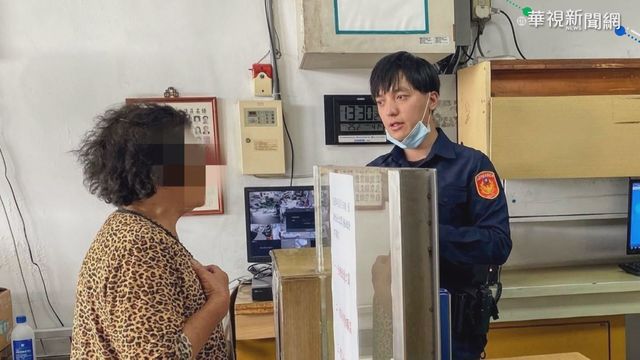 ｢阿嬤救我｣ 警識破詐騙助嬤保住50萬