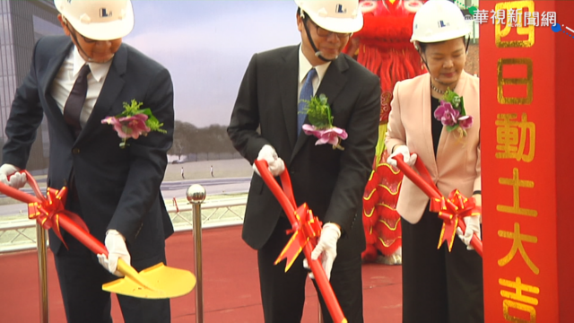 5G大廠加碼投資! 高雄大發三廠動工