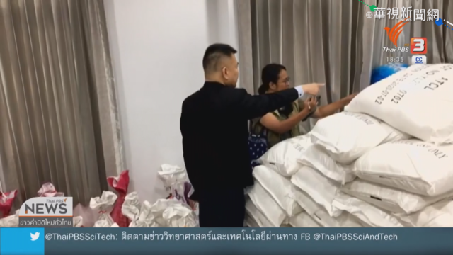 泰史上最大數量K毒案 其實是清潔劑