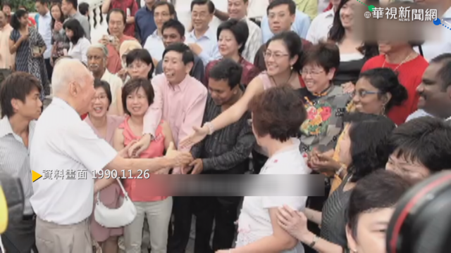 【歷史上的今天】新加坡總理李光耀 執政31年宣布辭職