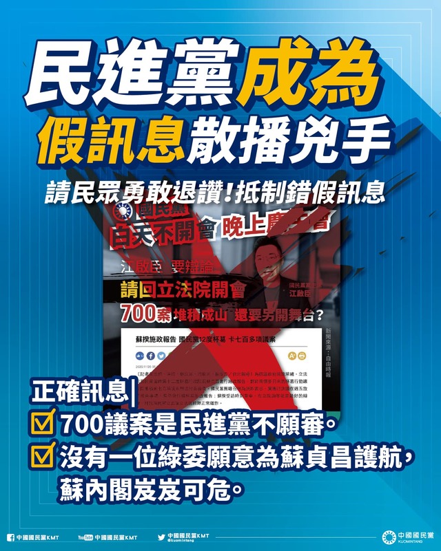 藍嗆「12次都沒清場」 粉專酸：何時變別人義務了？