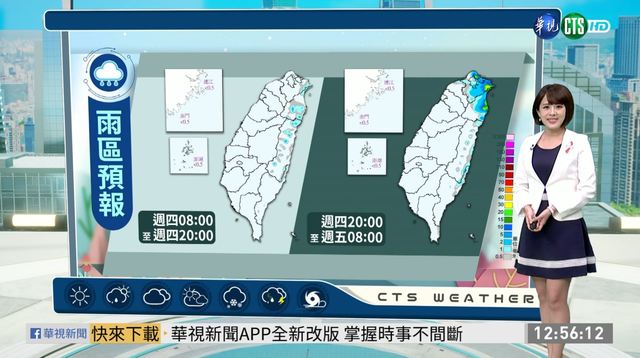 把握好天氣! 明晚變天轉濕涼