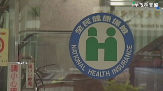健保費率2案併陳 42K每月恐多付百元
