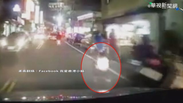 爸媽顧買雞排 小孩衝出馬路險遭輾