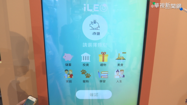 金控公司獲利新高 優化金融科技搶客