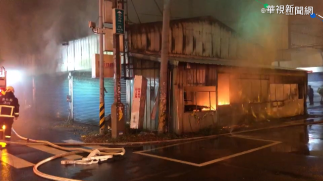 五金工廠暗夜竄火 消防員破門搶救