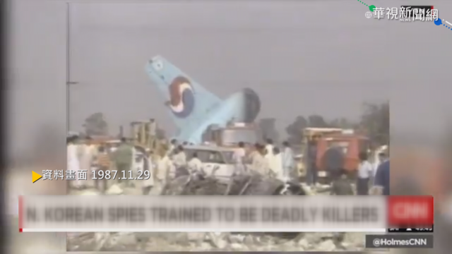 【歷史上的今天】北韓女間諜金賢姬 炸韓航釀115死