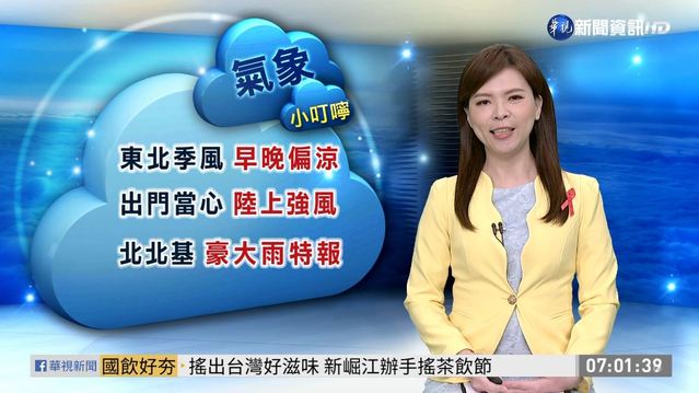 東北季風影響各地偏涼 中南部溫差大