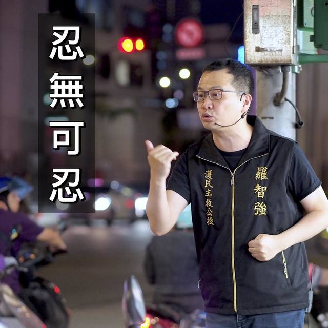 嗆「罷免挺萊豬立委」 羅智強點名吳思瑤