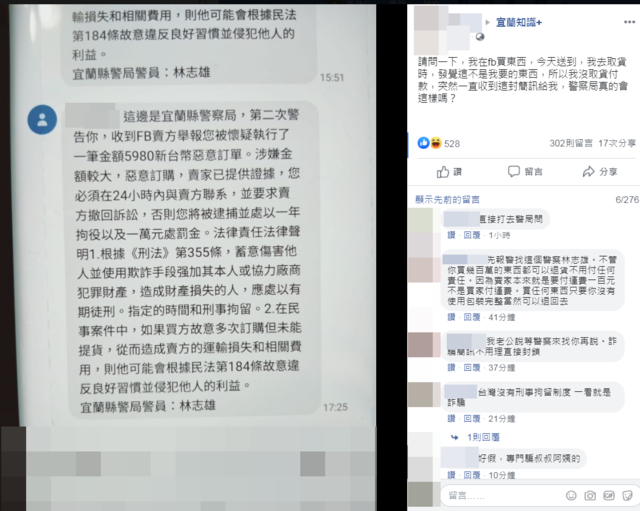 簡訊通知違法？是詐騙！ 警：會用書面通知到警局說明