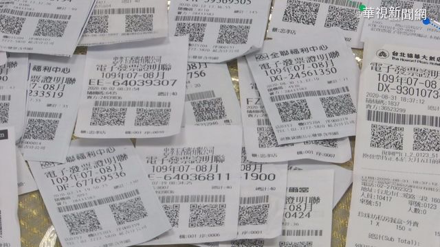 洗發票爽領8400元獎金！財政部回應了：無法可管