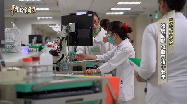 獲獎回顧 疫戰穿梭十七年｜醫療報導獎優勝｜華視新聞雜誌