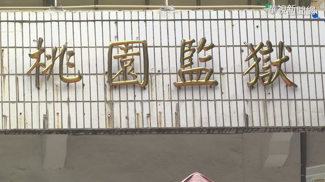 自菲返台通緝犯 服刑兩天確診送醫