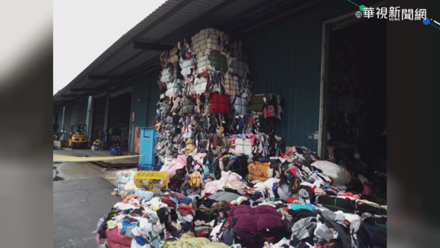 男摸黑潛入回收廠 慘遭倒塌舊衣壓死