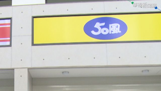 賣屋奇招! 新建案掛仿冒招牌恐被罰