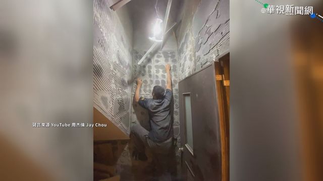 黑心裝潢 廁所磁磚剝落變成攀岩場