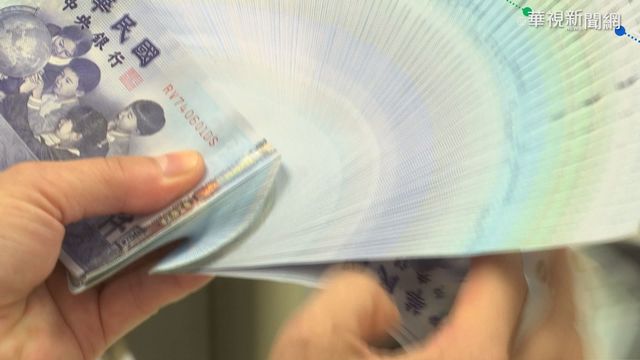 台幣險破彭淮南防線 央行:會穩定匯率