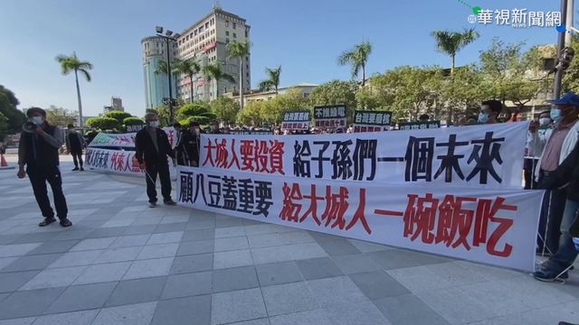 人口外移 彰化大城歡迎綠能光電開發