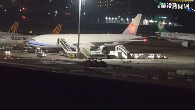 華航新貨機交機 機迷搶拍新機身