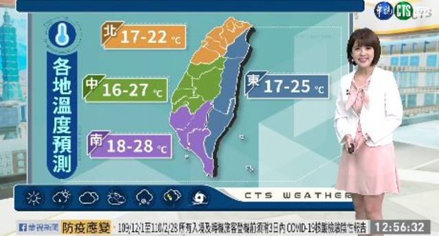 日夜溫差大! 北部地區發大雨特報