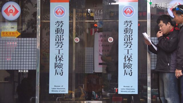 勞金局前組長有靠山? 調職被擋下?