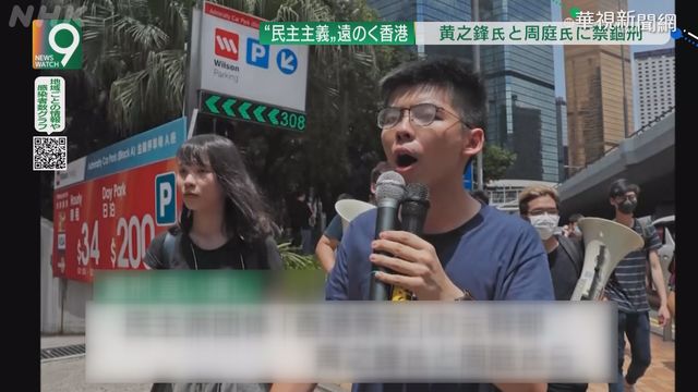 香港眾志3人遭判刑入獄 國際譴責