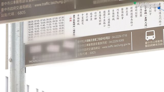 台中公車站牌被攻陷 淪色情廣告專區?