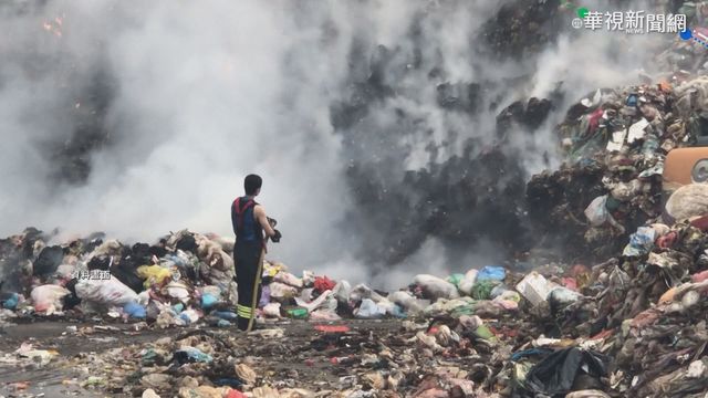 草屯垃圾山自燃 水利署出3億助清運