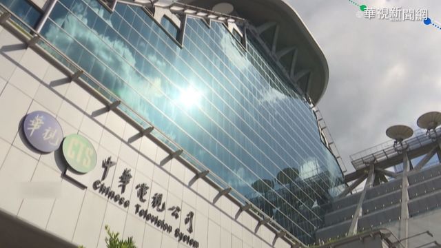 52台誰接手? 公益團體挺公廣集團