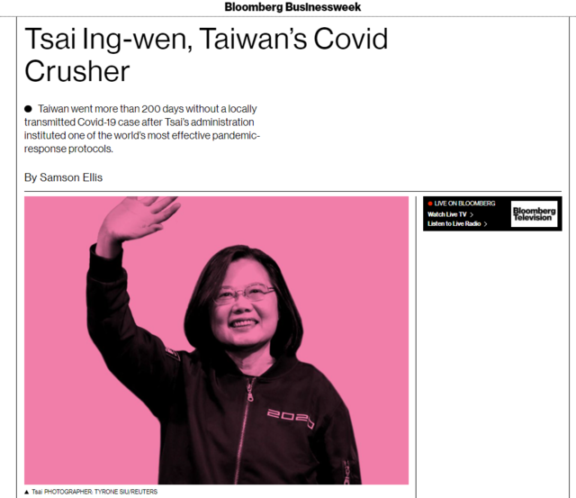 總統蔡英文入選「彭博50」。(翻攝自Bloomberg)