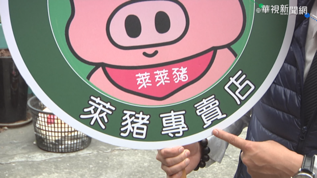 彰縣出招反萊豬 敢賣就貼｢專賣店｣標章