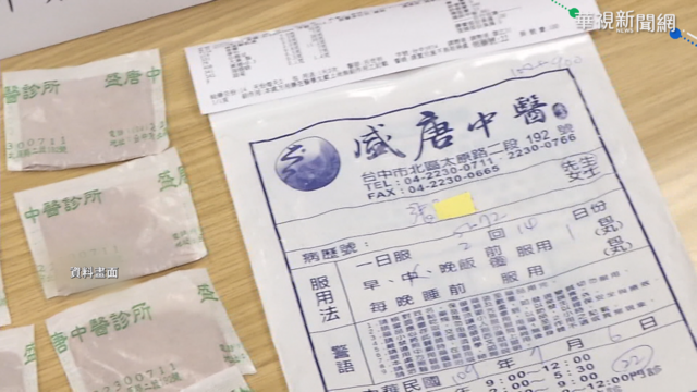 中醫硃砂入藥害38人 涉案3人20萬交保