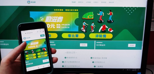 注意！ 500元動滋券還有40多萬人沒領