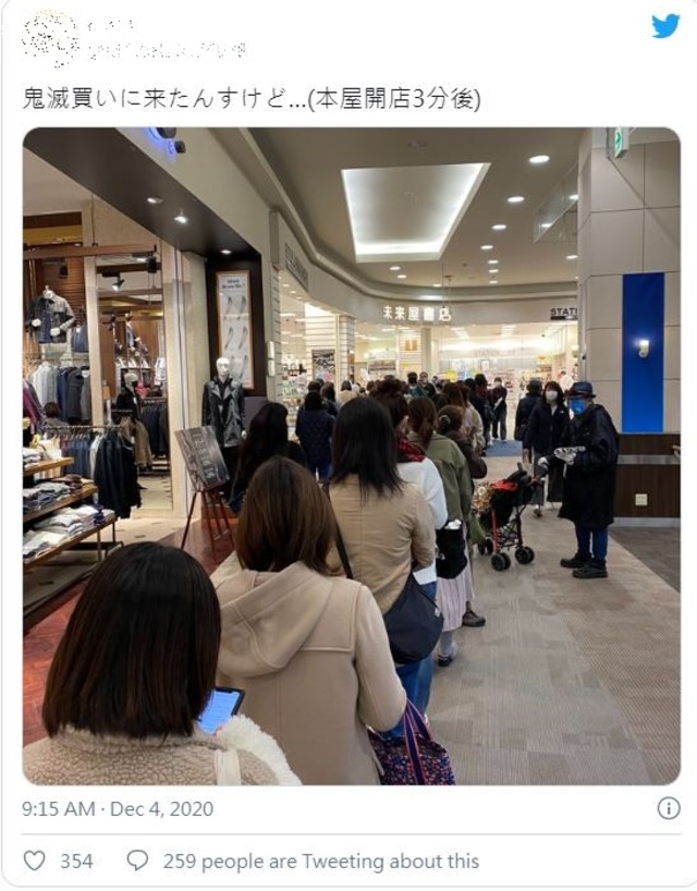 日本書店一早就湧入排隊人潮購買《鬼滅之刃》最終回。(翻攝自Twitter)