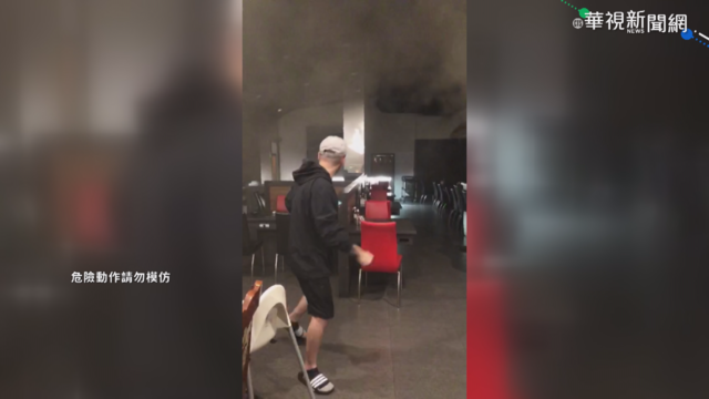 鐵板燒店突竄火 男客竟淡定用餐