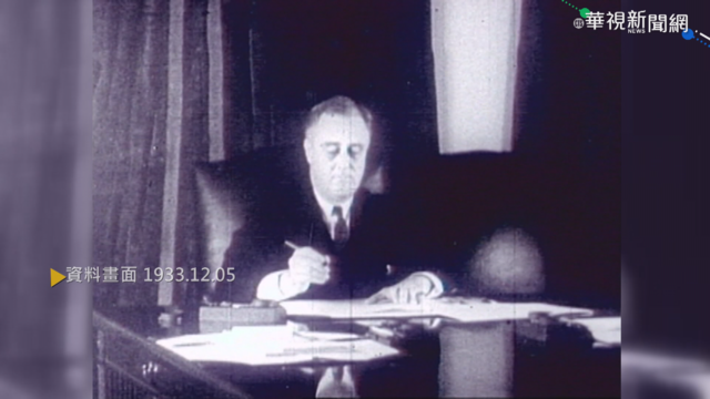 【歷史上的今天】實施13年治安更差 美國廢除禁酒令