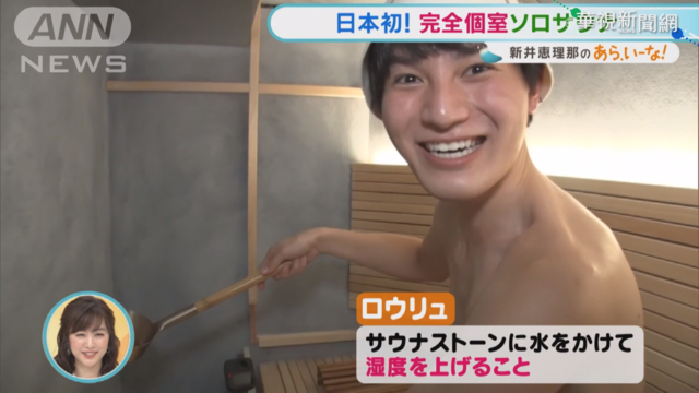 防群聚感染 日本推「單人三溫暖」