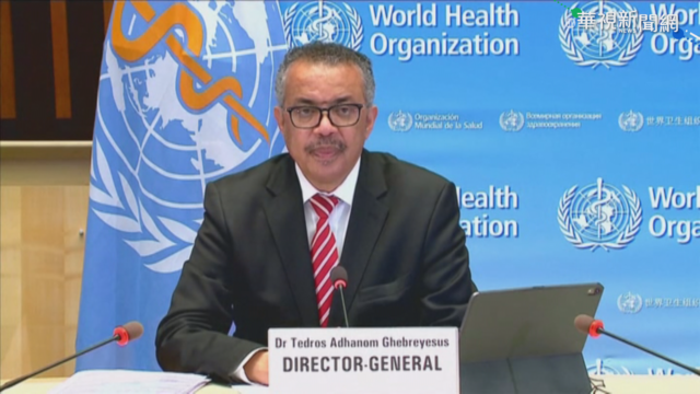 疫苗開打倒數 WHO:不代表疫情結束