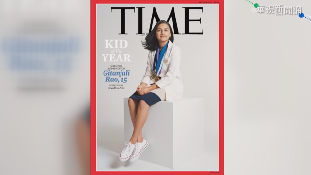 年度風雲兒童 15歲印度裔少女拔頭籌